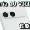 xperia 10 8 so 52g benchmark