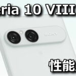 xperia 10 8 so 52g benchmark